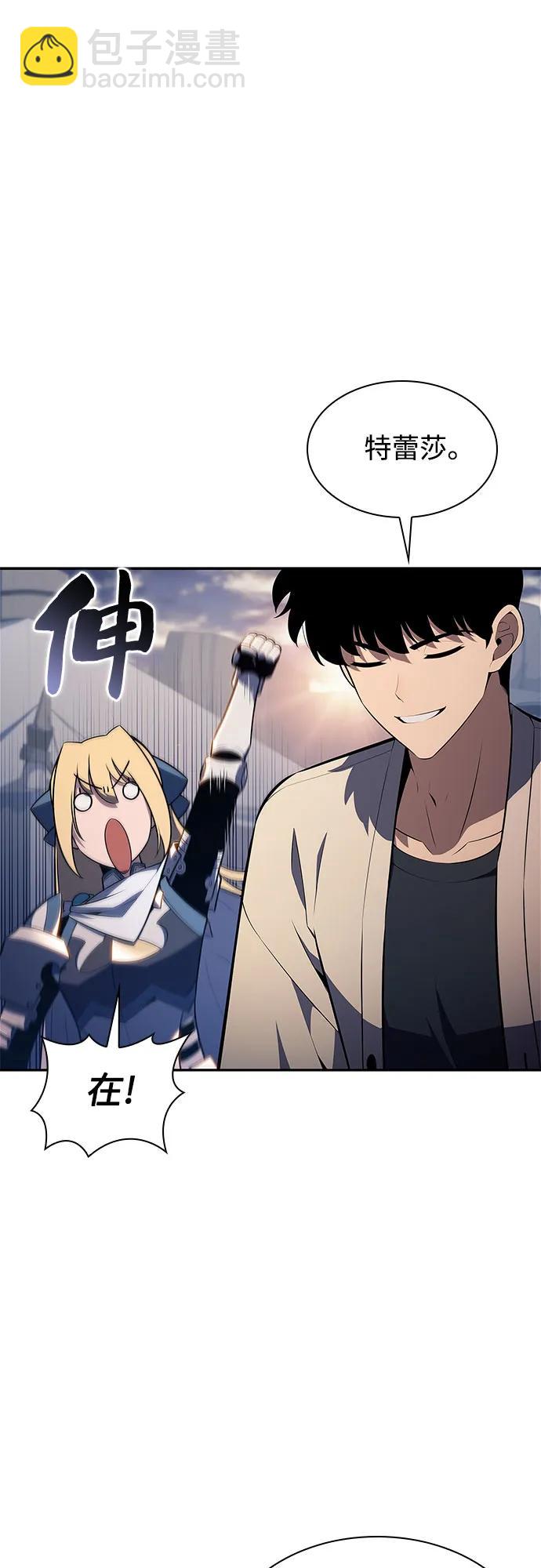 🍘我独自满级新手 [第163话] 痛哭魔女(1) 第38页