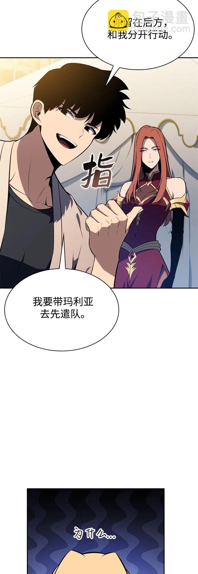 🍘我独自满级新手 [第163话] 痛哭魔女(1) 第39页