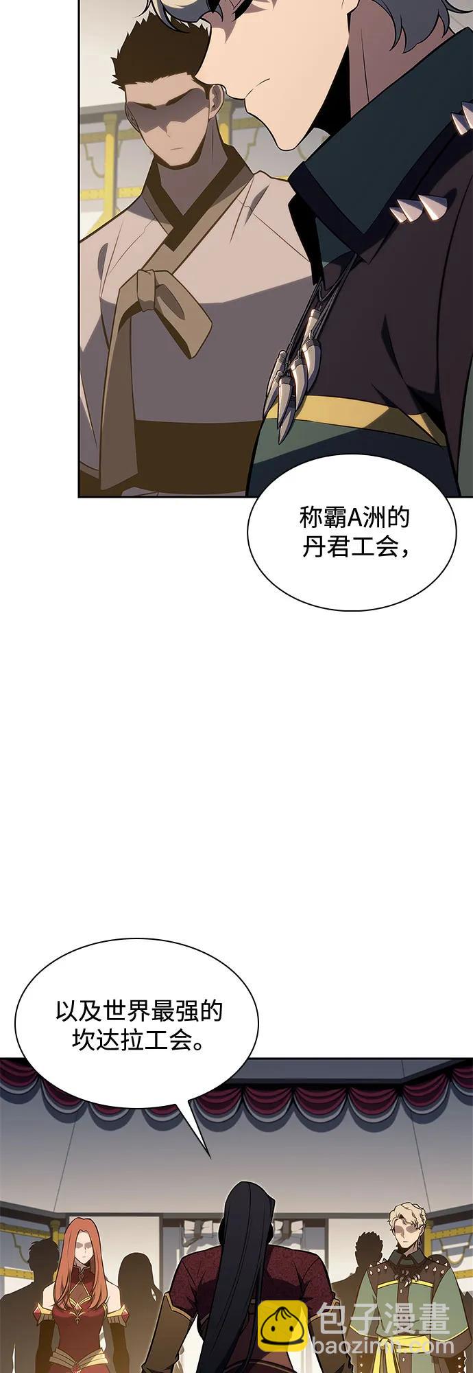🍘我独自满级新手 [第163话] 痛哭魔女(1) 第4页