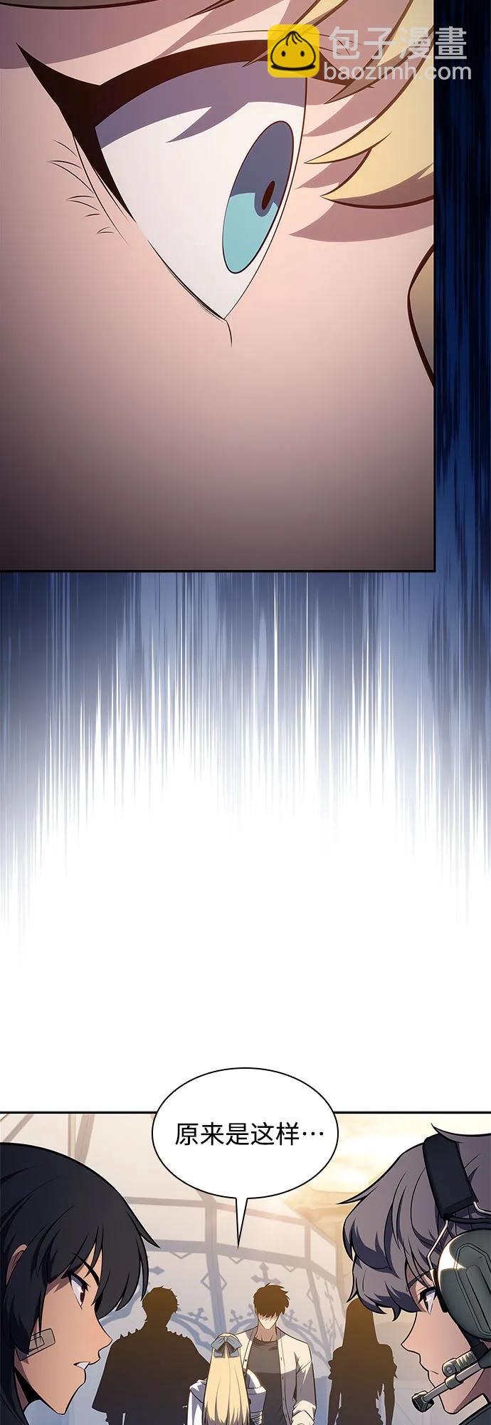 🍘我独自满级新手 [第163话] 痛哭魔女(1) 第43页