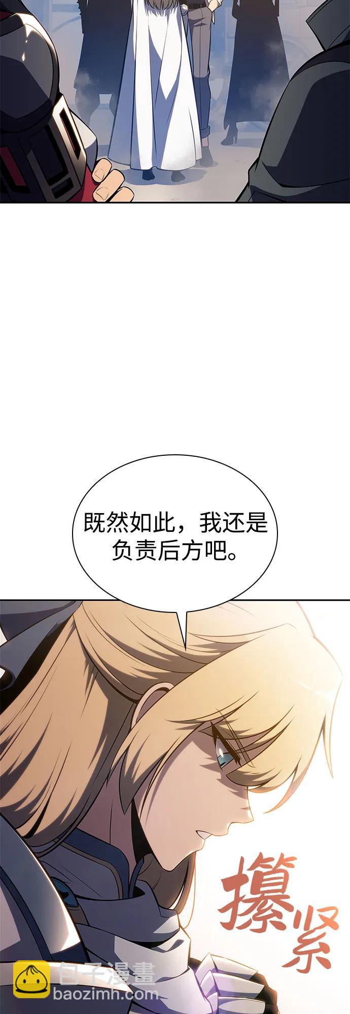 🍘我独自满级新手 [第163话] 痛哭魔女(1) 第44页