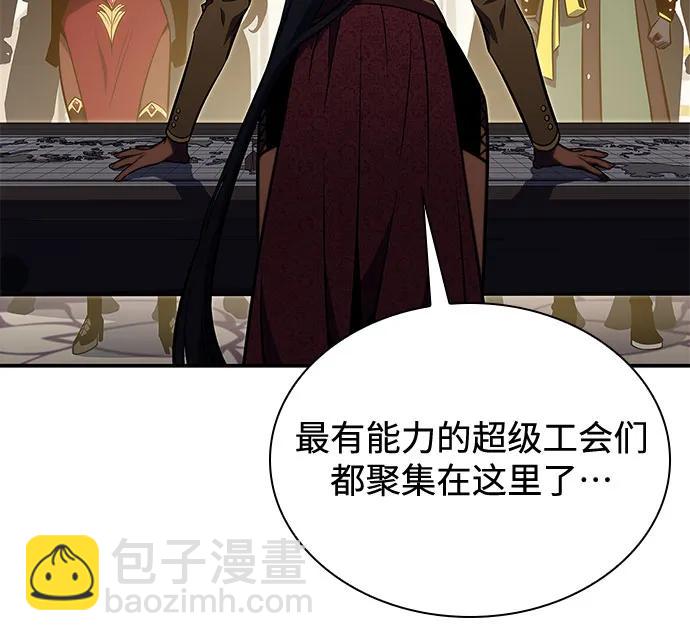 🍘我独自满级新手 [第163话] 痛哭魔女(1) 第5页