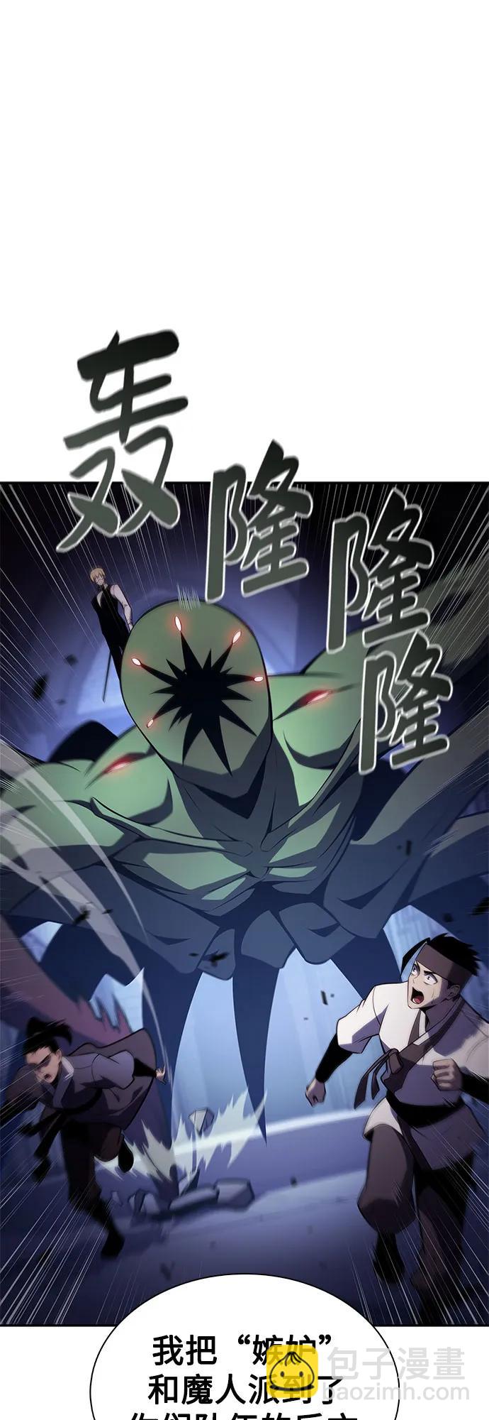 🍘我独自满级新手 [第165话] 最强援军(1) 第10页