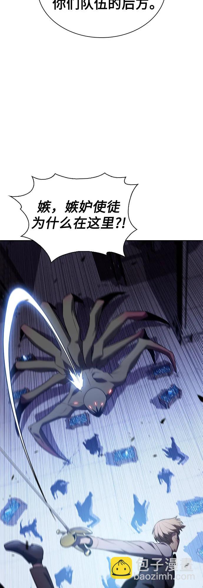 🍘我独自满级新手 [第165话] 最强援军(1) 第11页