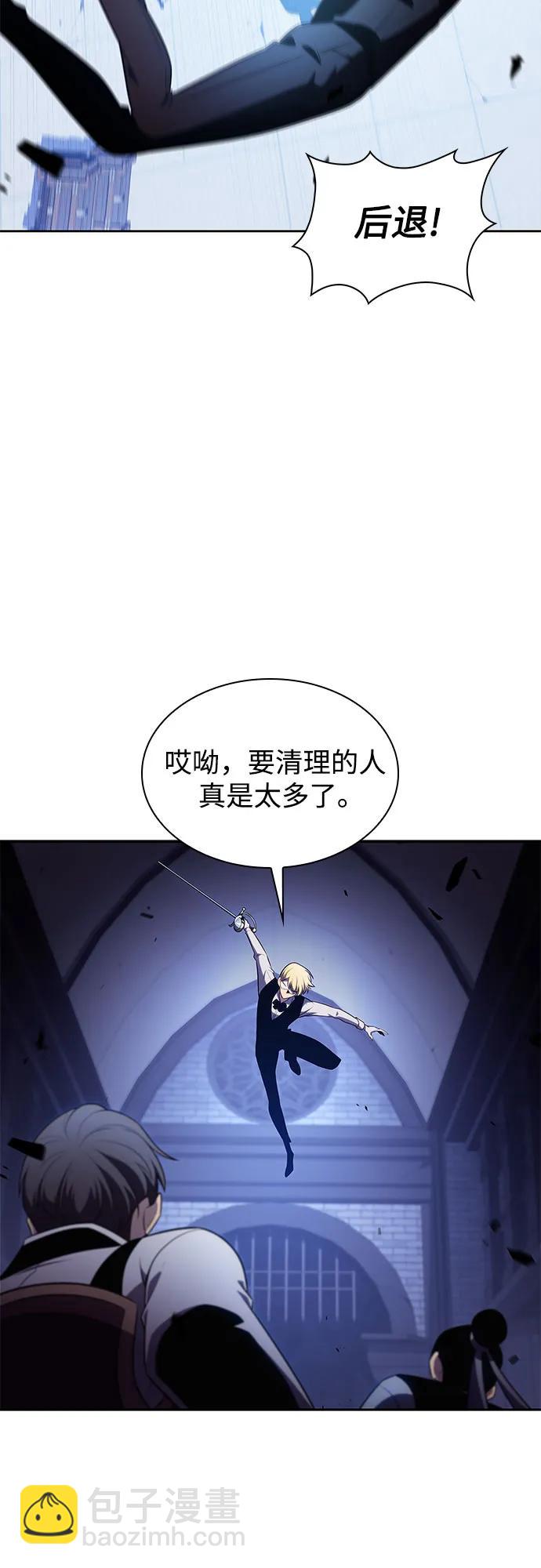 🍘我独自满级新手 [第165话] 最强援军(1) 第12页