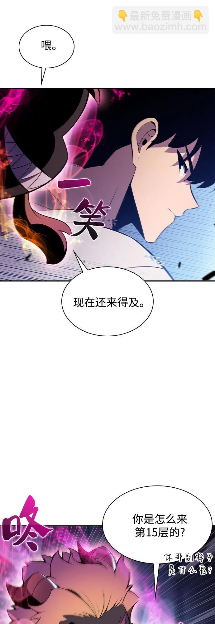 🍘我独自满级新手 [第165话] 最强援军(1) 第15页