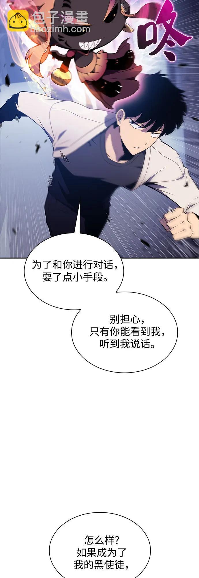 🍘我独自满级新手 [第165话] 最强援军(1) 第16页