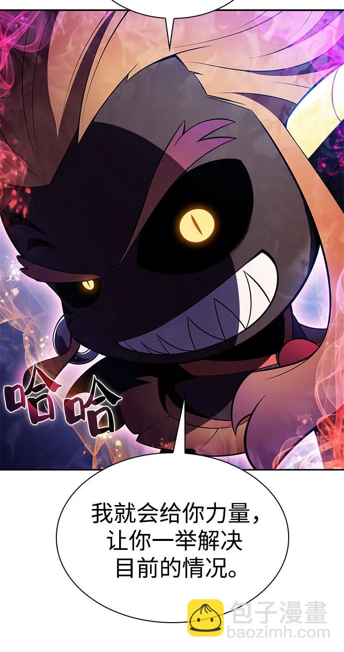 🍘我独自满级新手 [第165话] 最强援军(1) 第17页
