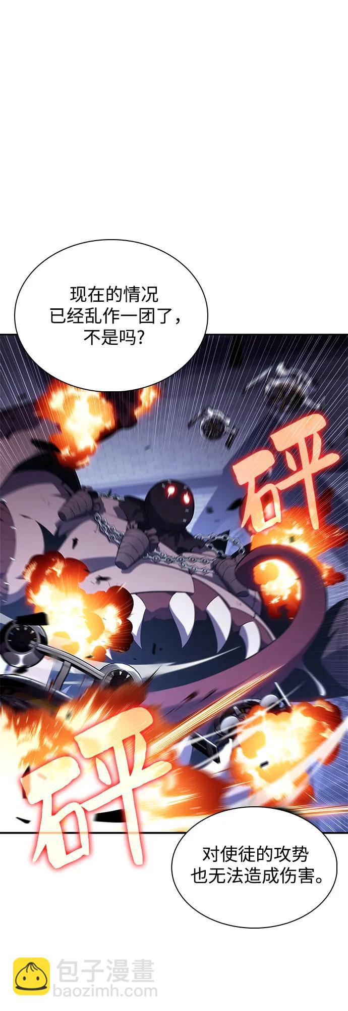🍘我独自满级新手 [第165话] 最强援军(1) 第18页