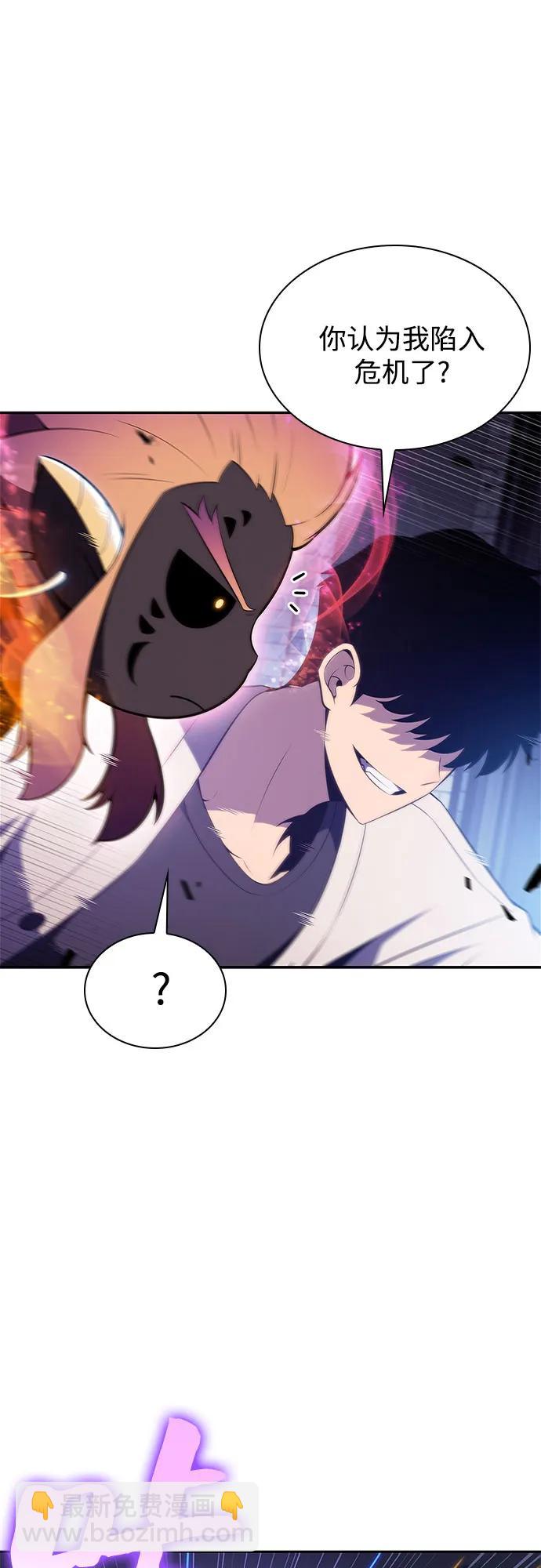🍘我独自满级新手 [第165话] 最强援军(1) 第19页