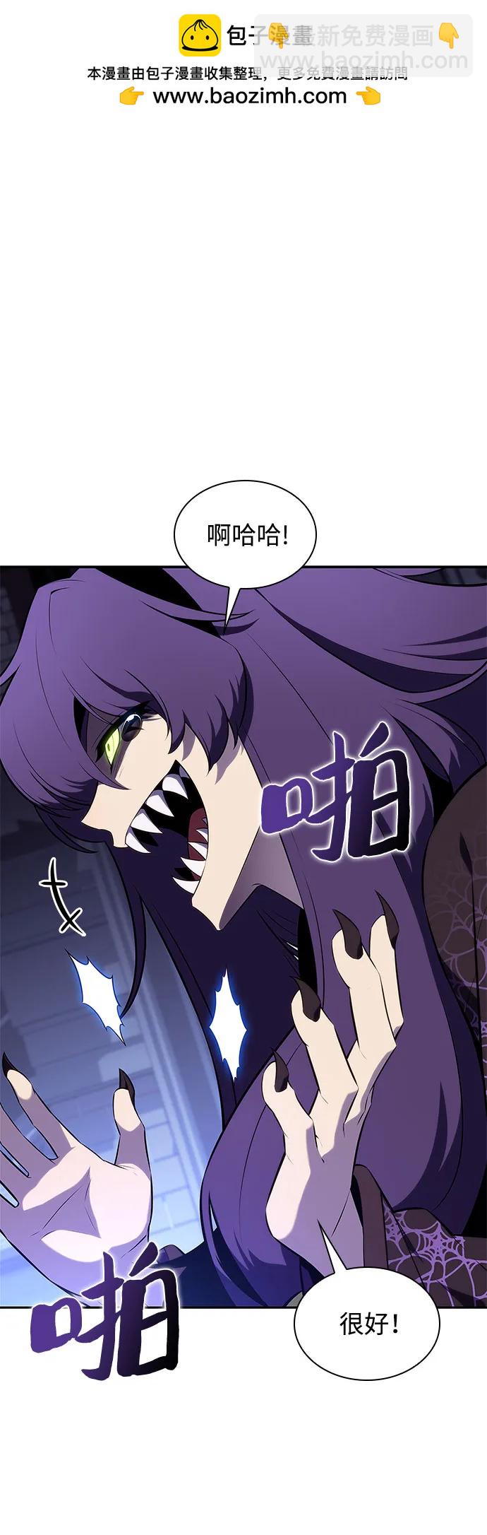 🍘我独自满级新手 [第165话] 最强援军(1) 第2页