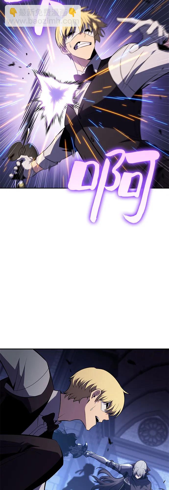 🍘我独自满级新手 [第165话] 最强援军(1) 第20页