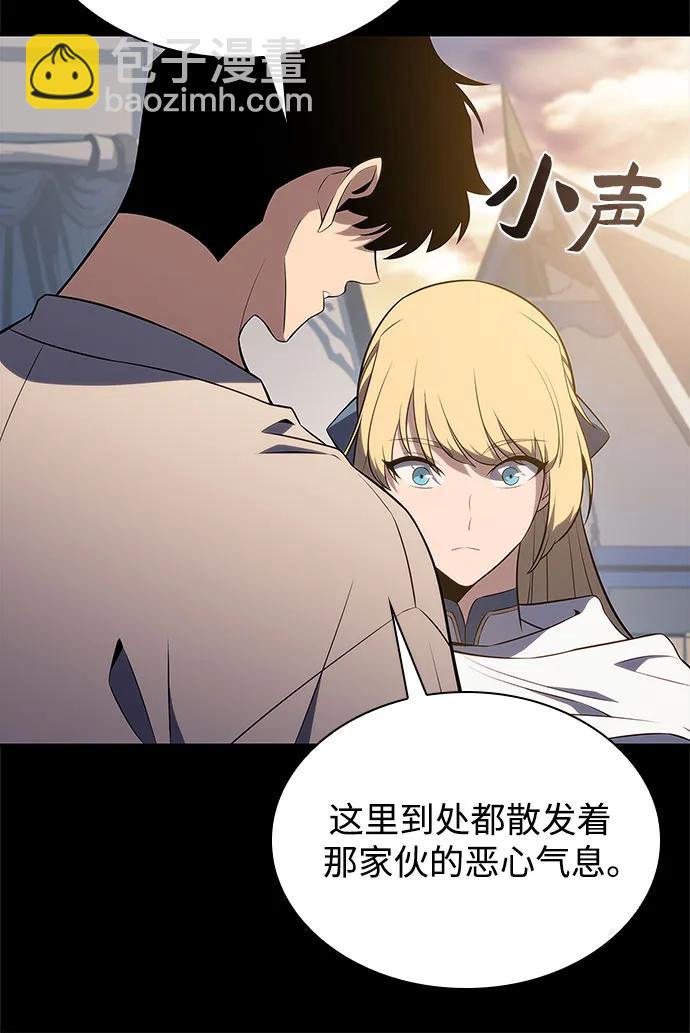 🍘我独自满级新手 [第165话] 最强援军(1) 第26页