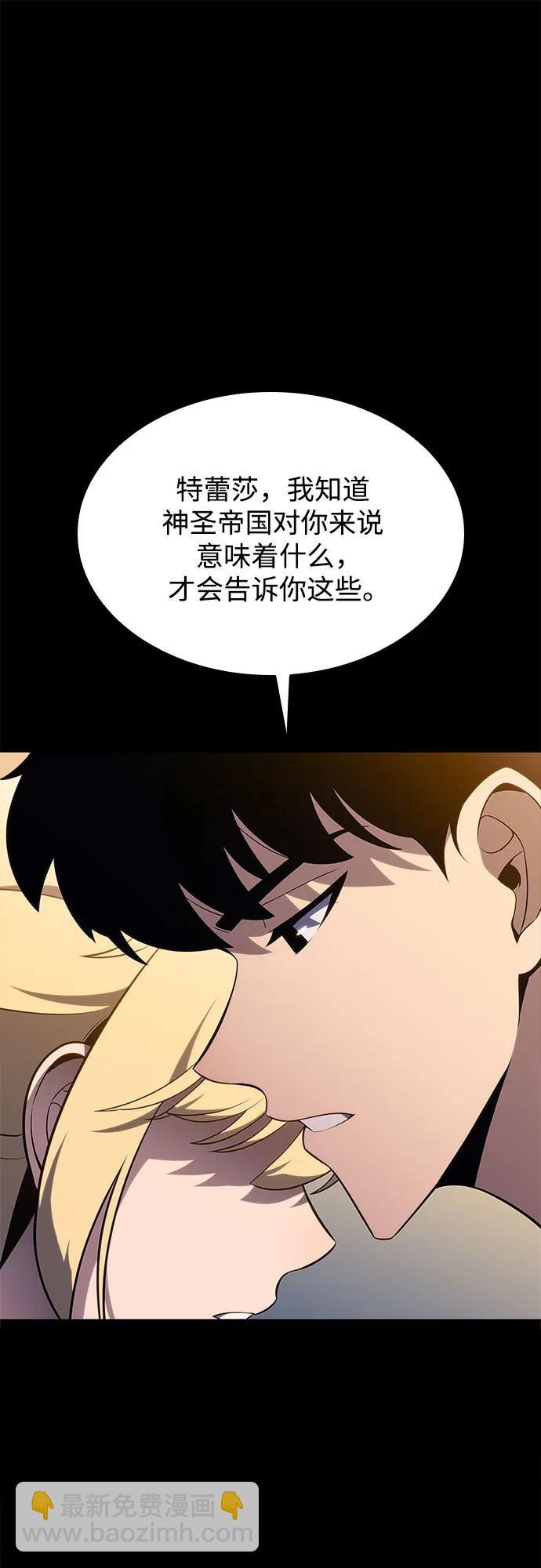🍘我独自满级新手 [第165话] 最强援军(1) 第27页