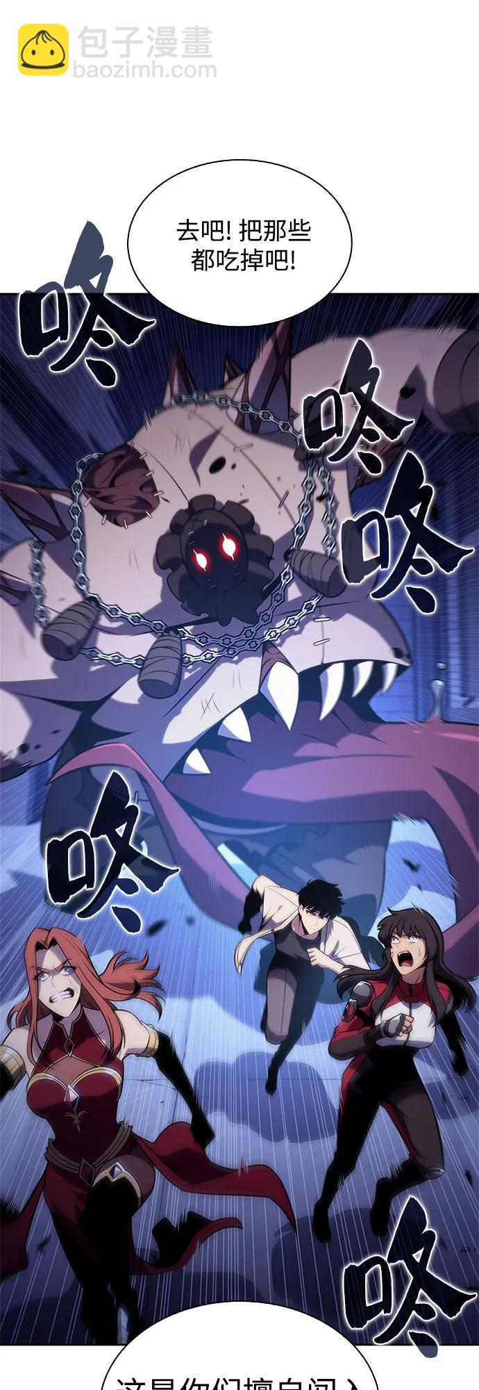 🍘我独自满级新手 [第165话] 最强援军(1) 第3页