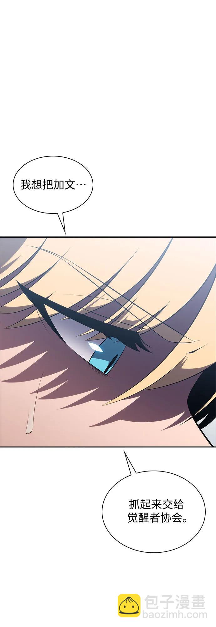 🍘我独自满级新手 [第165话] 最强援军(1) 第31页