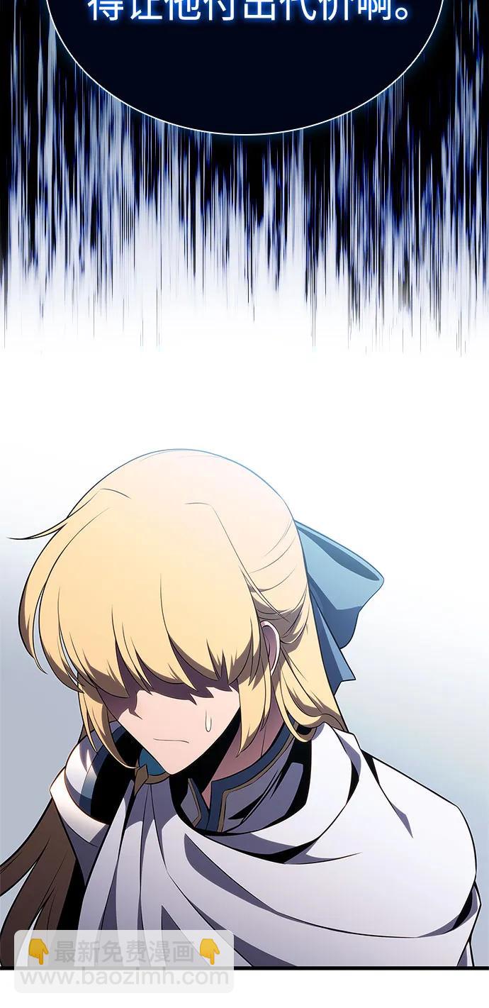 🍘我独自满级新手 [第165话] 最强援军(1) 第34页