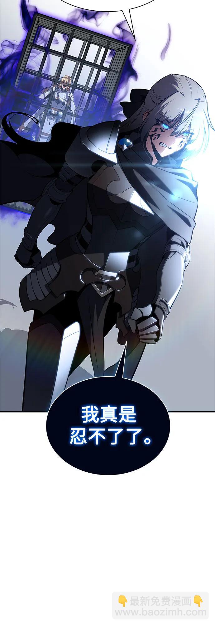🍘我独自满级新手 [第165话] 最强援军(1) 第37页