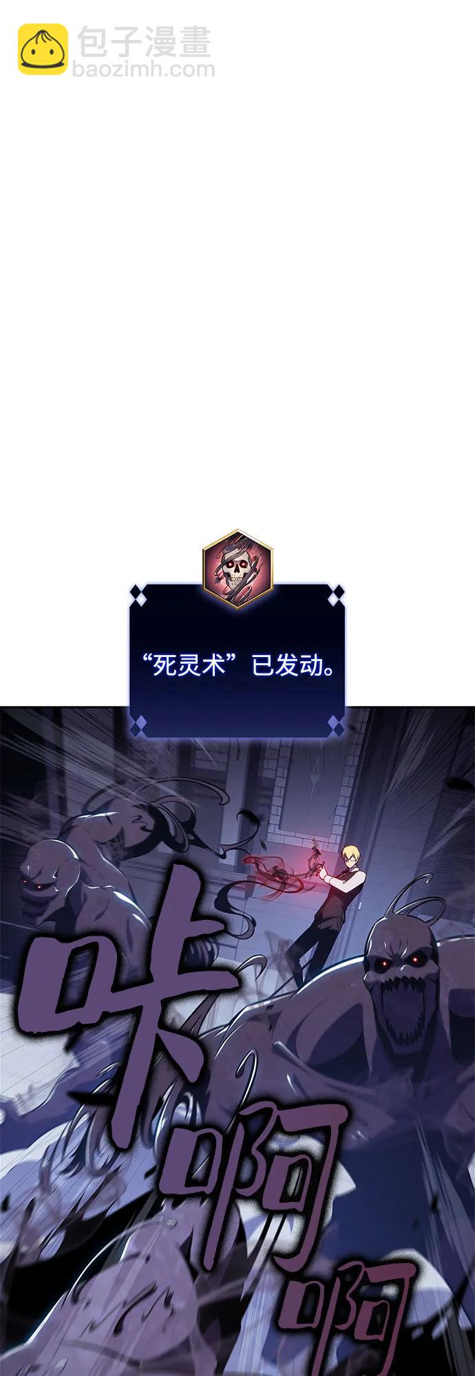 🍘我独自满级新手 [第165话] 最强援军(1) 第38页