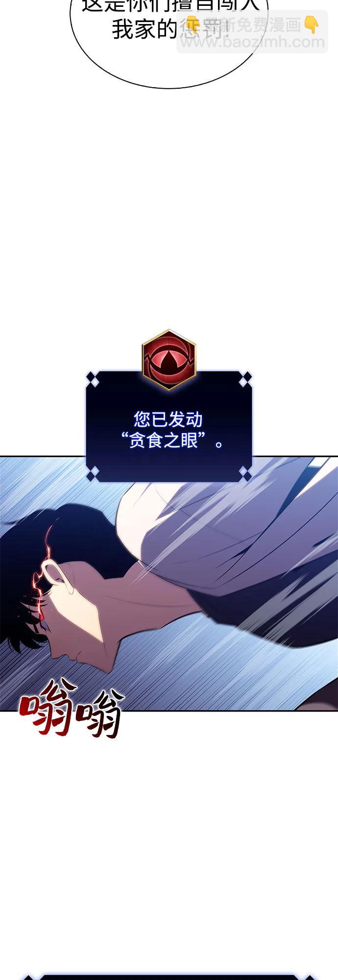 🍘我独自满级新手 [第165话] 最强援军(1) 第4页