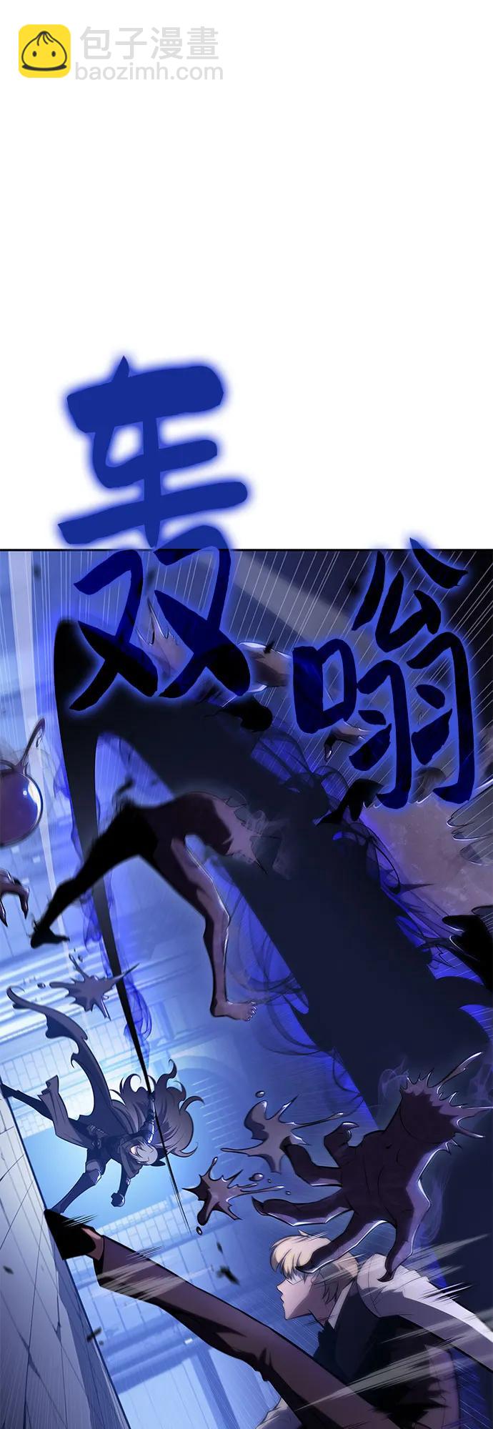 🍘我独自满级新手 [第165话] 最强援军(1) 第40页