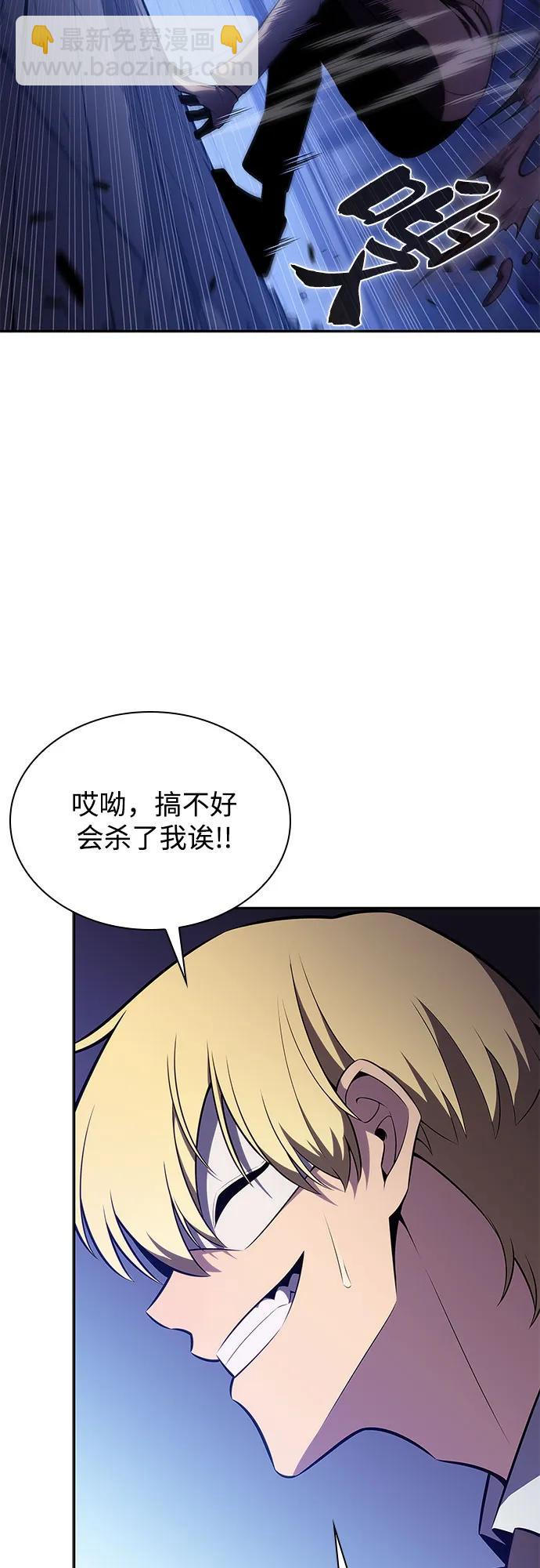 🍘我独自满级新手 [第165话] 最强援军(1) 第41页