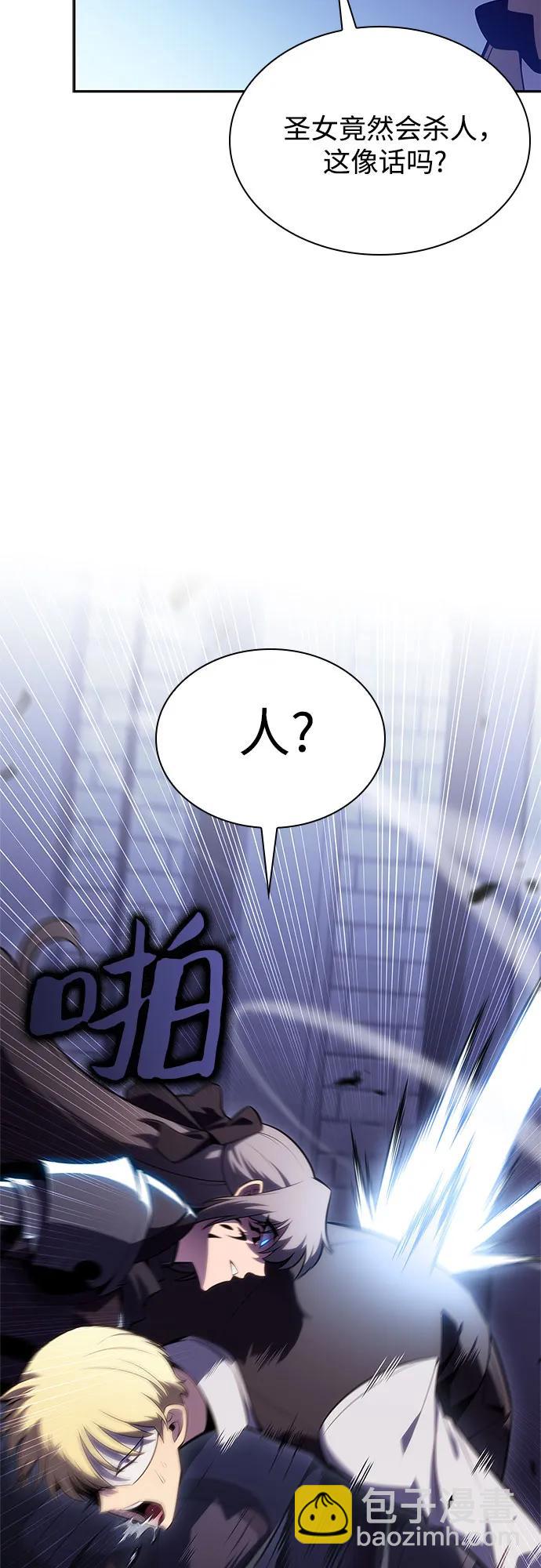 🍘我独自满级新手 [第165话] 最强援军(1) 第42页
