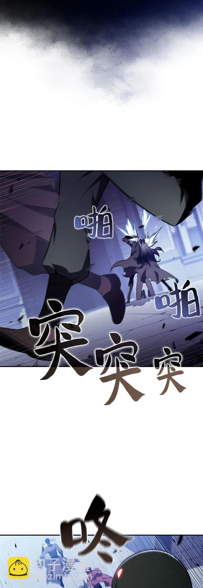 🍘我独自满级新手 [第165话] 最强援军(1) 第46页