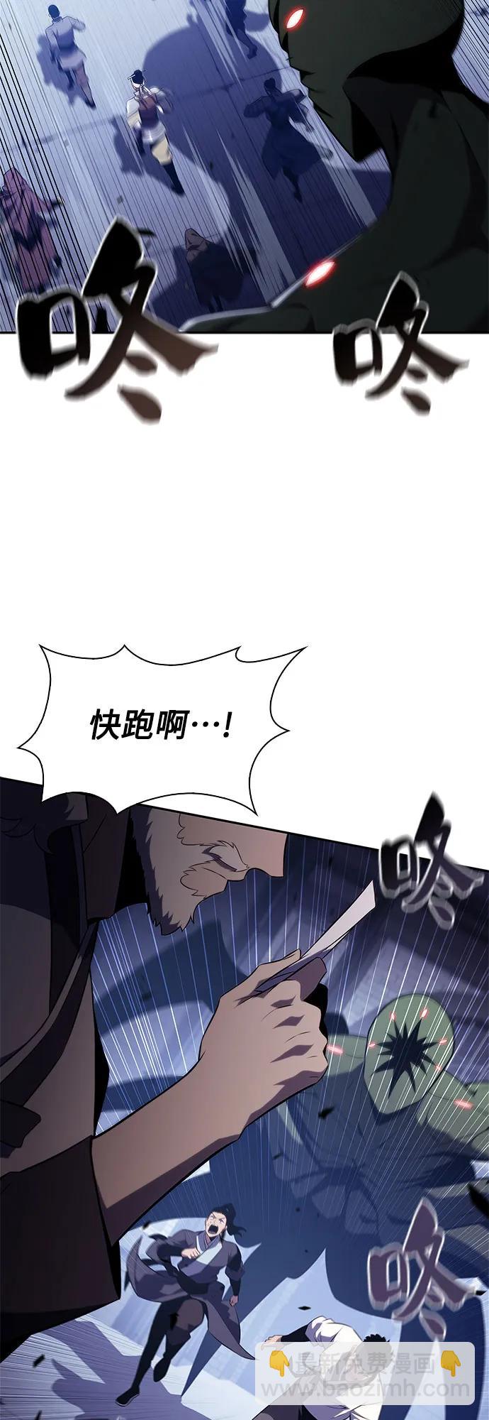 🍘我独自满级新手 [第165话] 最强援军(1) 第47页