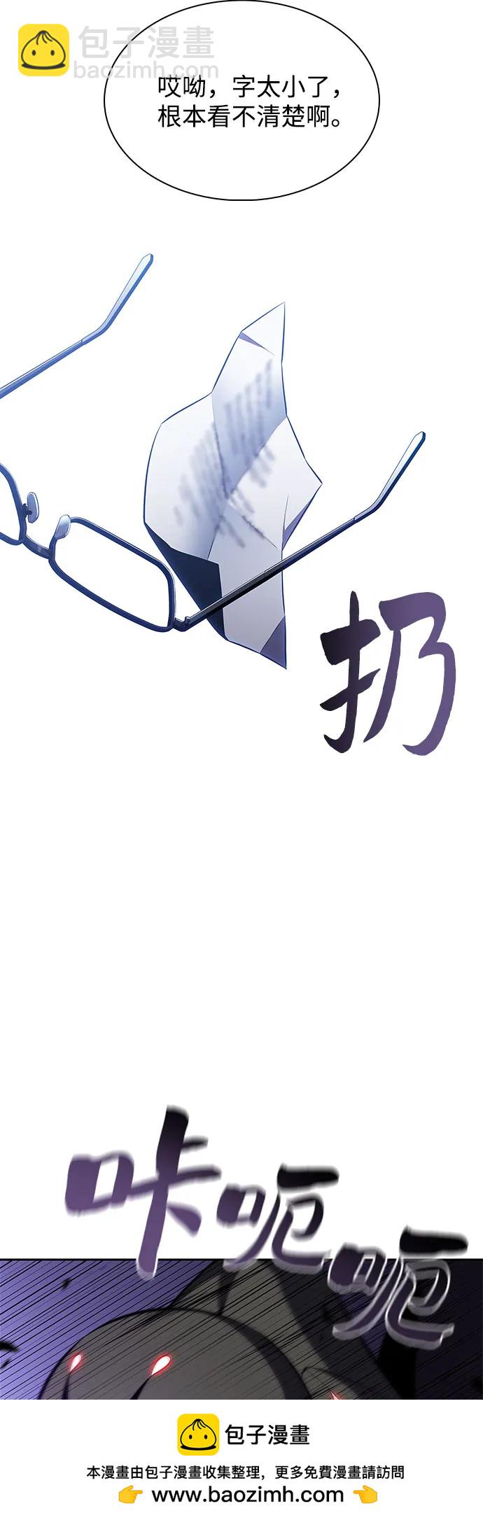 🍘我独自满级新手 [第165话] 最强援军(1) 第50页