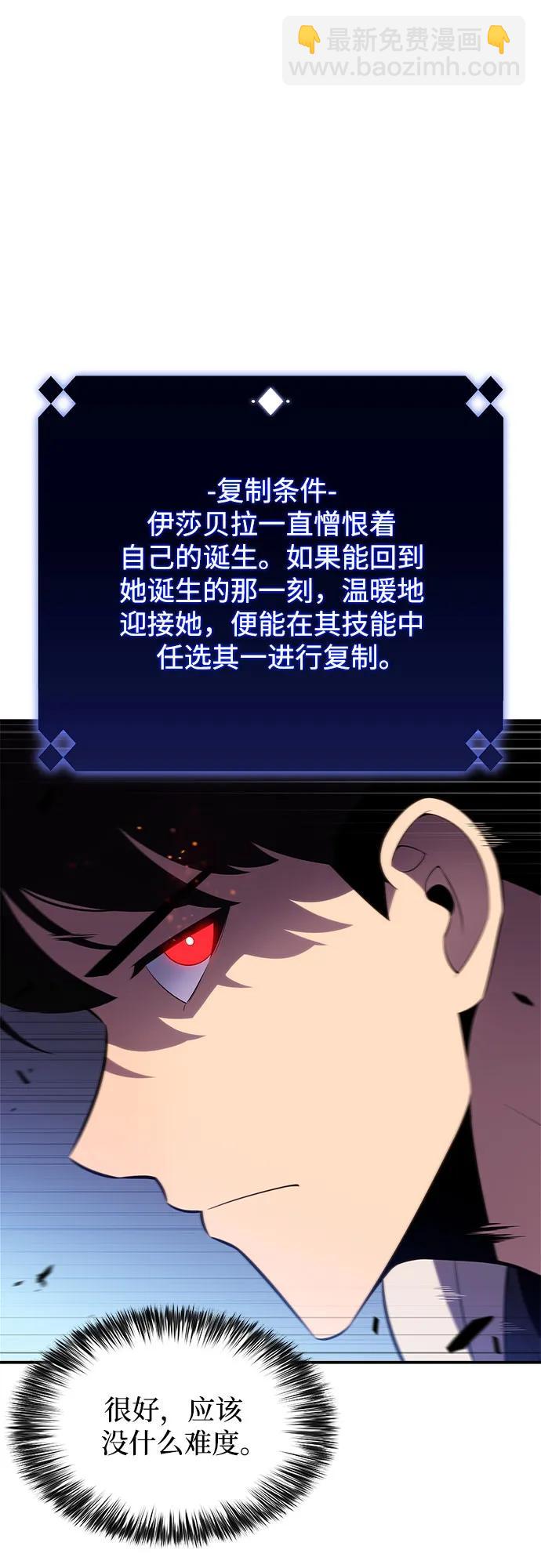🍘我独自满级新手 [第165话] 最强援军(1) 第6页