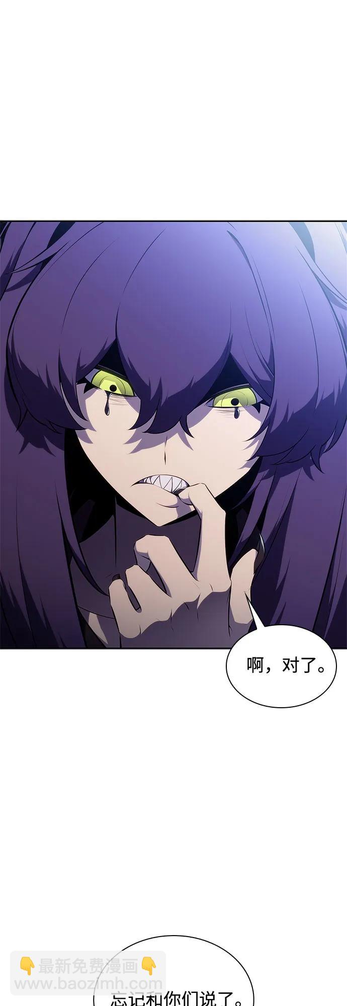 🍘我独自满级新手 [第165话] 最强援军(1) 第7页