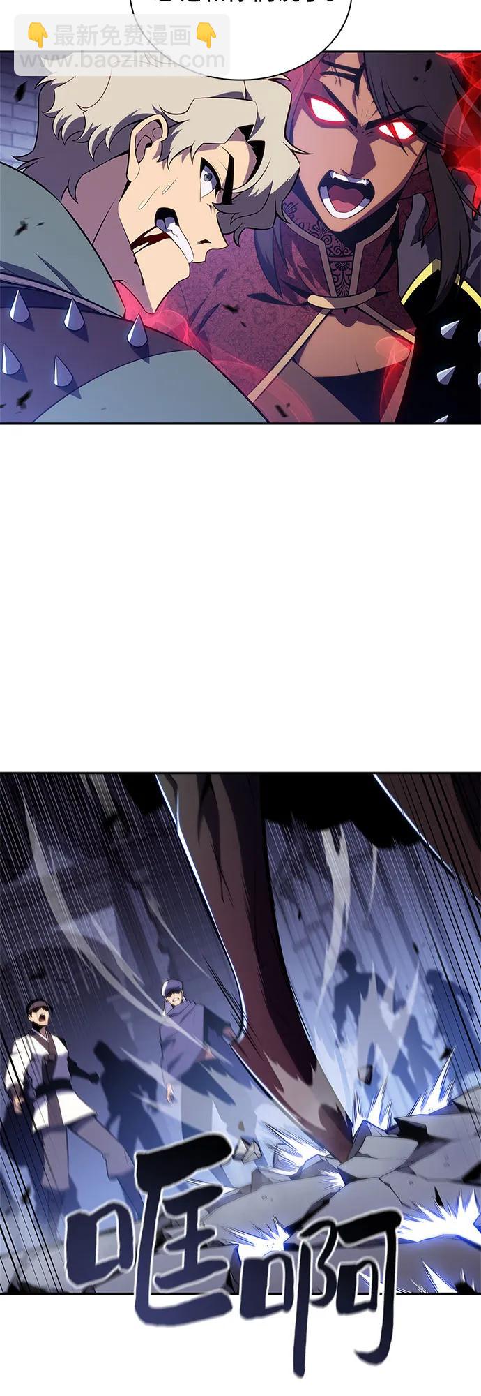 🍘我独自满级新手 [第165话] 最强援军(1) 第8页