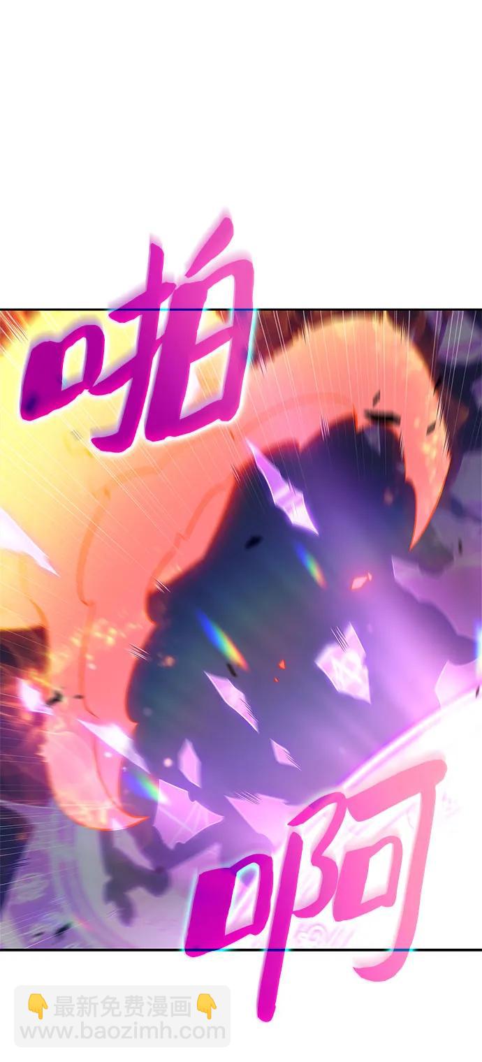 🍘我独自满级新手 [第167话] 最强援军(3) 第10页