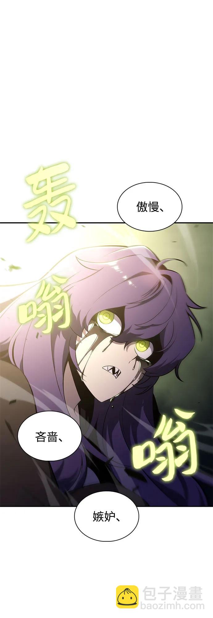 🍘我独自满级新手 [第167话] 最强援军(3) 第15页
