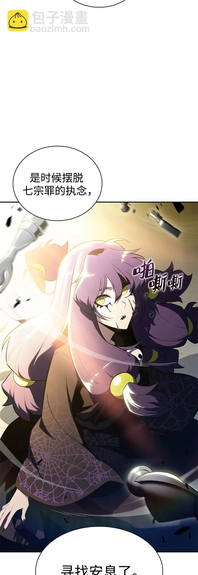 🍘我独自满级新手 [第167话] 最强援军(3) 第17页