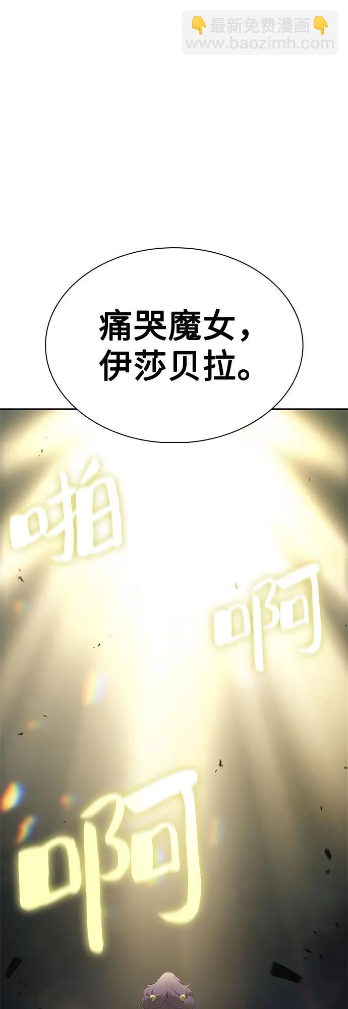 🍘我独自满级新手 [第167话] 最强援军(3) 第19页