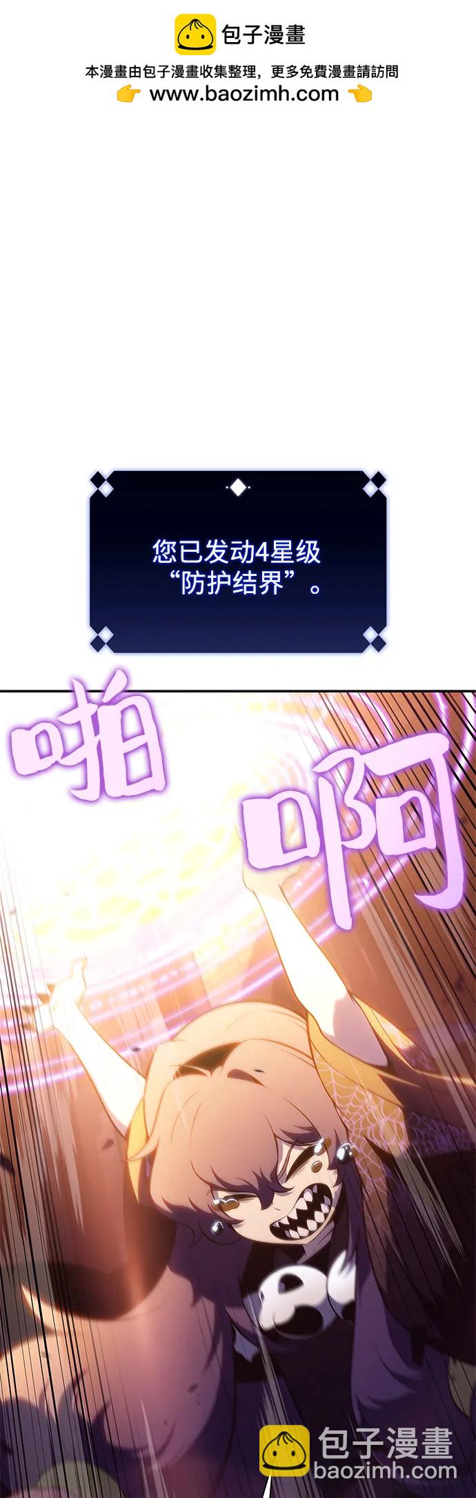 🍘我独自满级新手 [第167话] 最强援军(3) 第2页