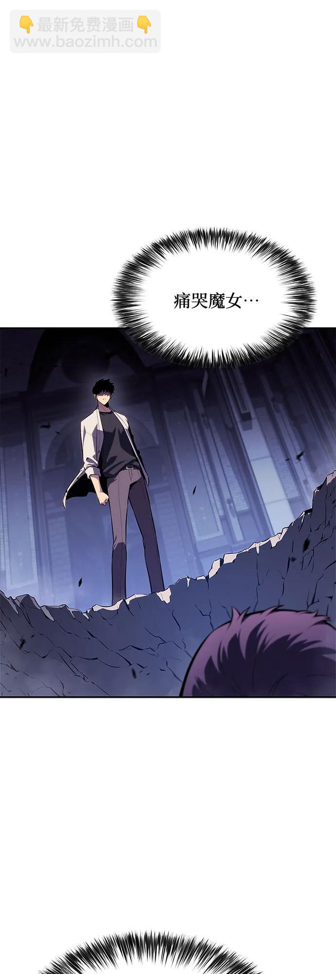 🍘我独自满级新手 [第167话] 最强援军(3) 第24页
