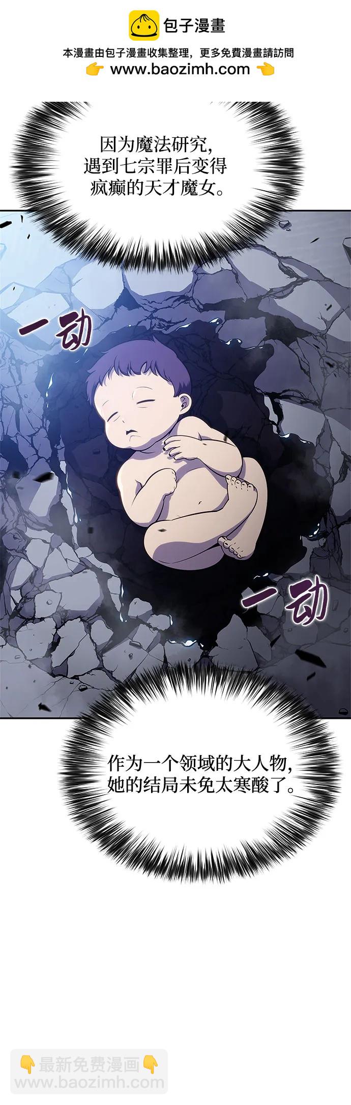 🍘我独自满级新手 [第167话] 最强援军(3) 第25页