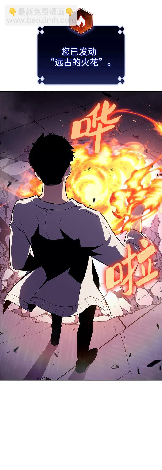 🍘我独自满级新手 [第167话] 最强援军(3) 第26页