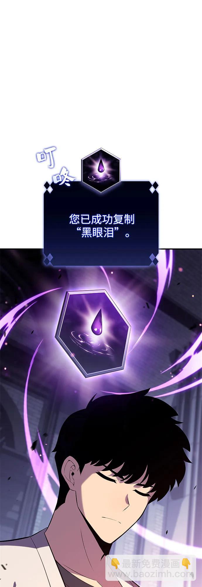 🍘我独自满级新手 [第167话] 最强援军(3) 第28页