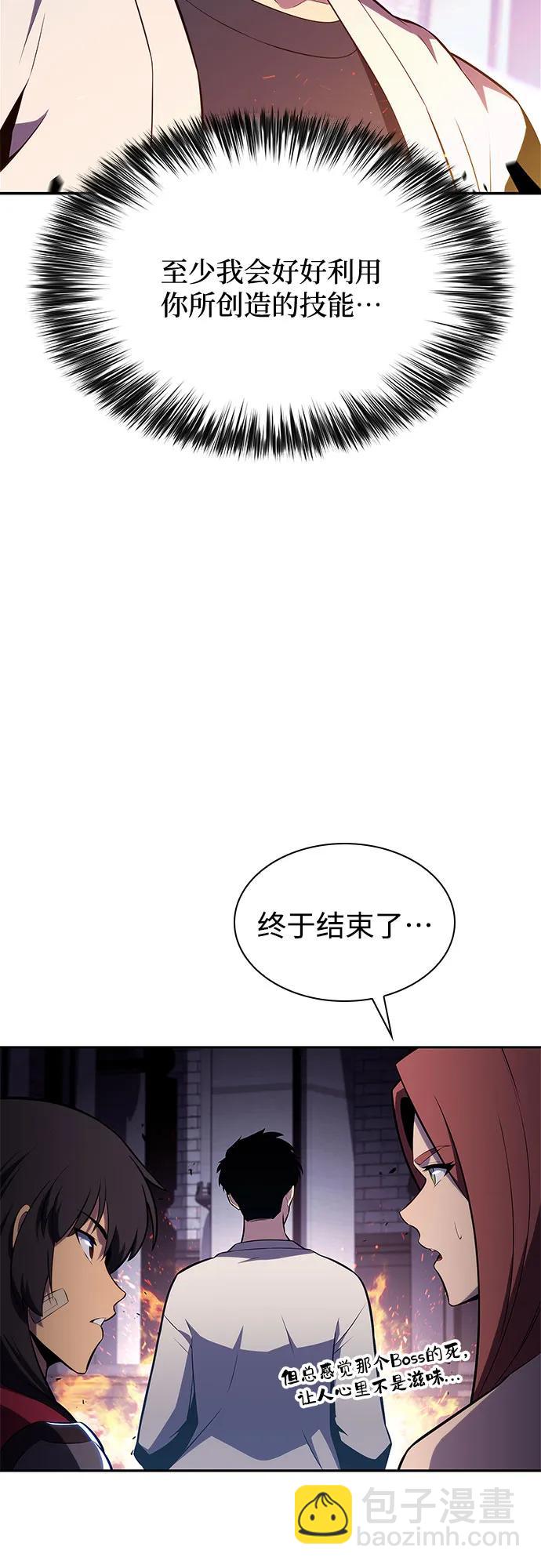 🍘我独自满级新手 [第167话] 最强援军(3) 第29页