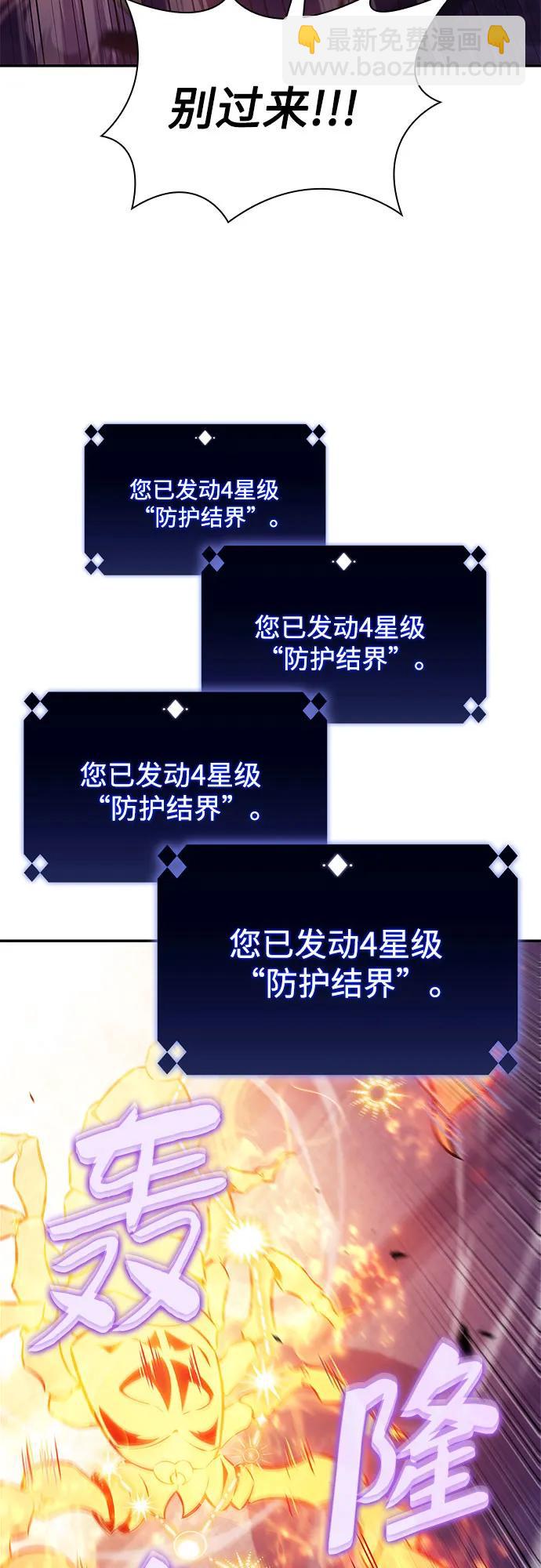 🍘我独自满级新手 [第167话] 最强援军(3) 第3页