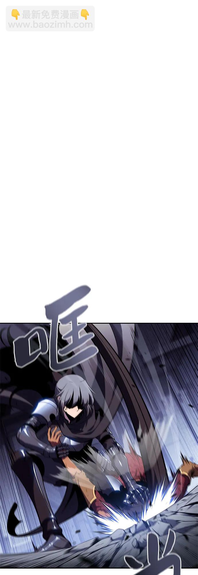 🍘我独自满级新手 [第167话] 最强援军(3) 第31页