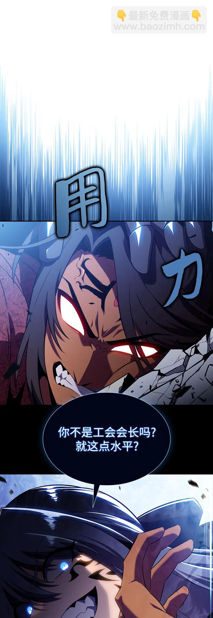🍘我独自满级新手 [第167话] 最强援军(3) 第33页
