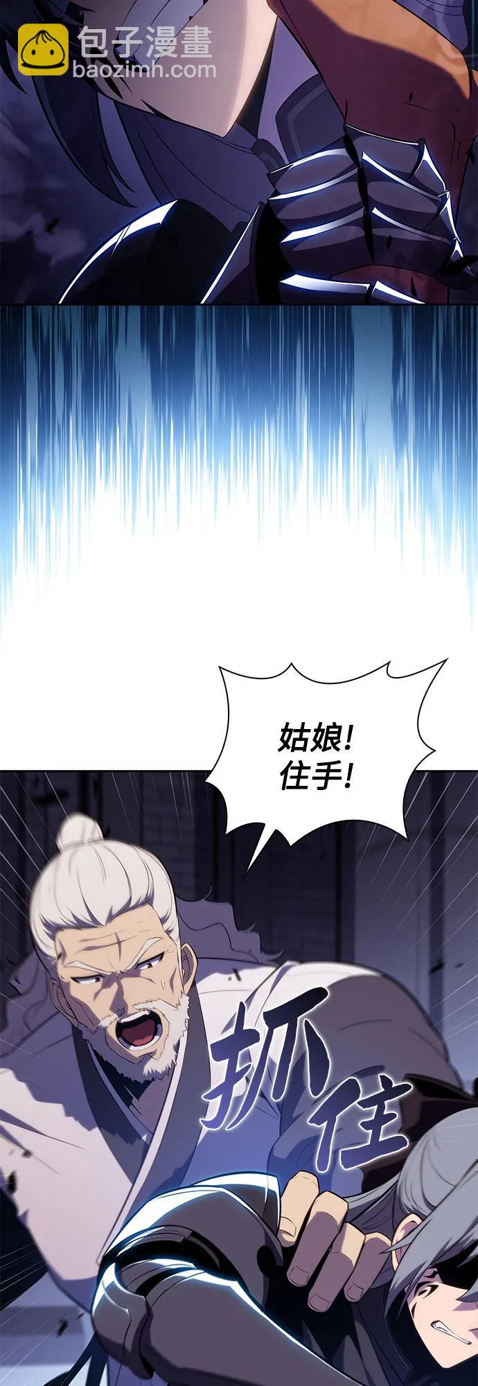 🍘我独自满级新手 [第167话] 最强援军(3) 第34页