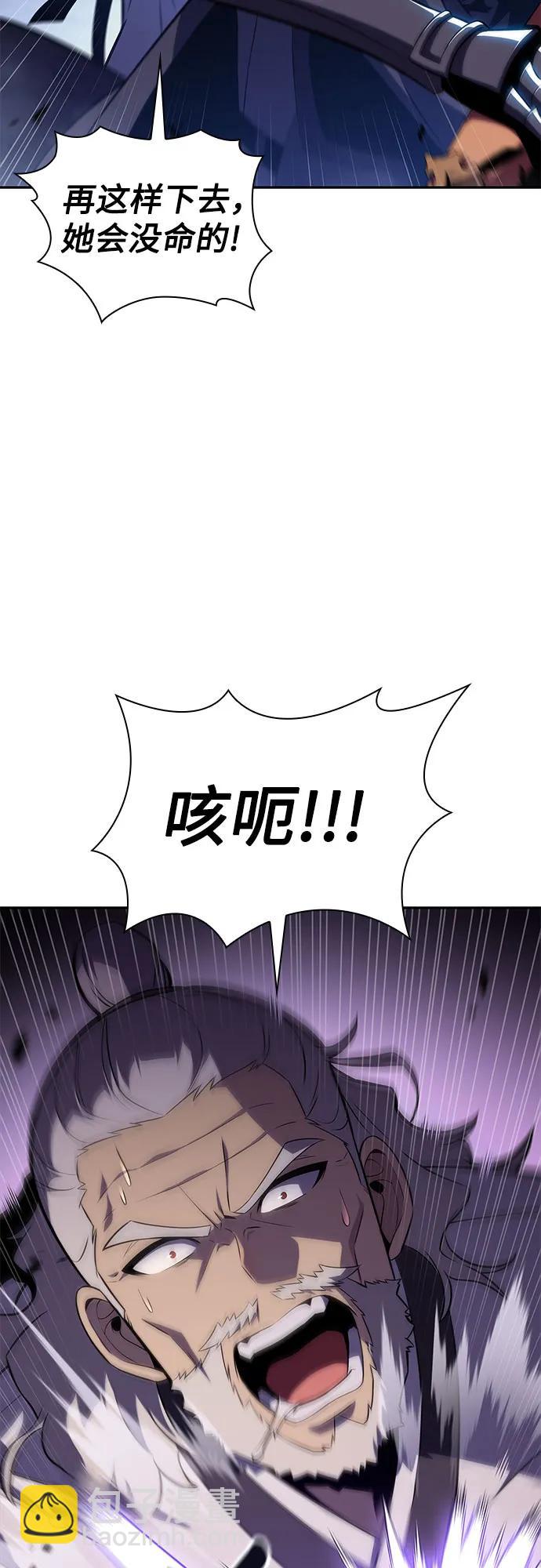 🍘我独自满级新手 [第167话] 最强援军(3) 第35页