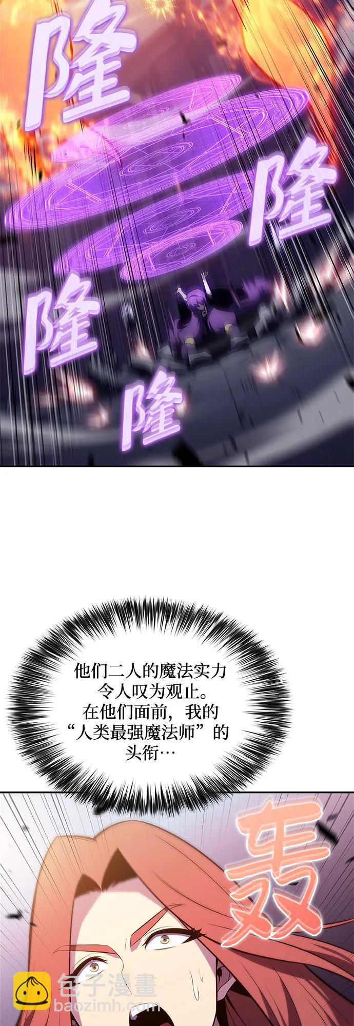 🍘我独自满级新手 [第167话] 最强援军(3) 第4页