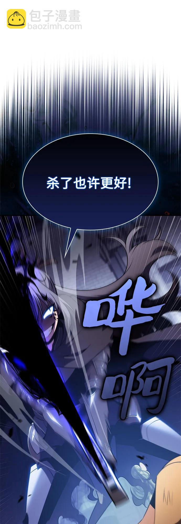 🍘我独自满级新手 [第167话] 最强援军(3) 第41页